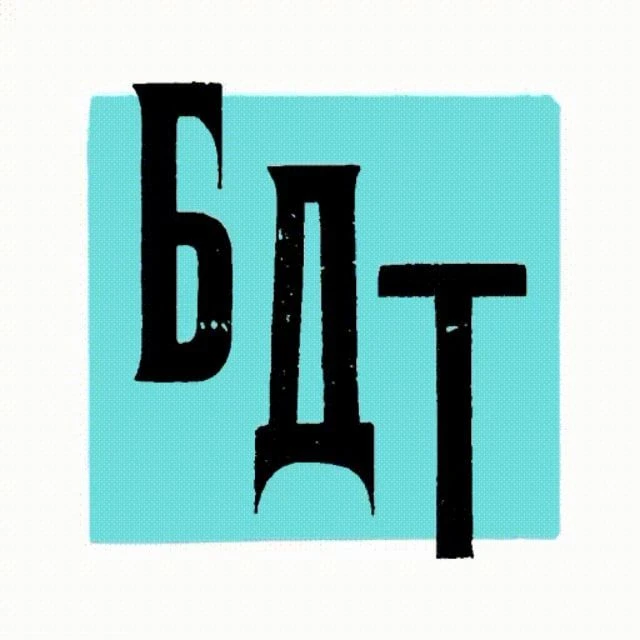 БДТ им. Г.А. Товстоногова — канал в мессенджере MAX