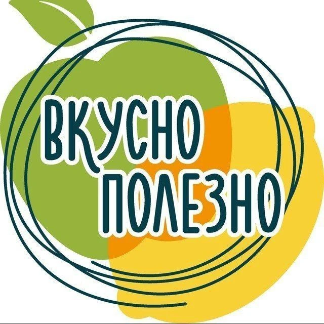 Вкусно-Полезно — канал в мессенджере MAX