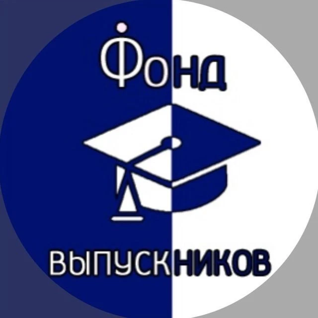 Фонд выпускников СЮИ-УрГЮА-УрГЮУ
