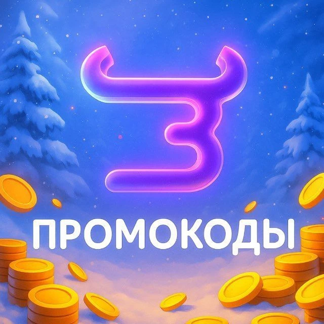 ПРОМОКОДЫ BULLDROP — канал в мессенджере MAX