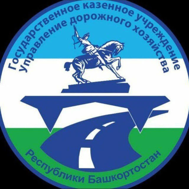 Управление дорожного хозяйства Башкортостана
