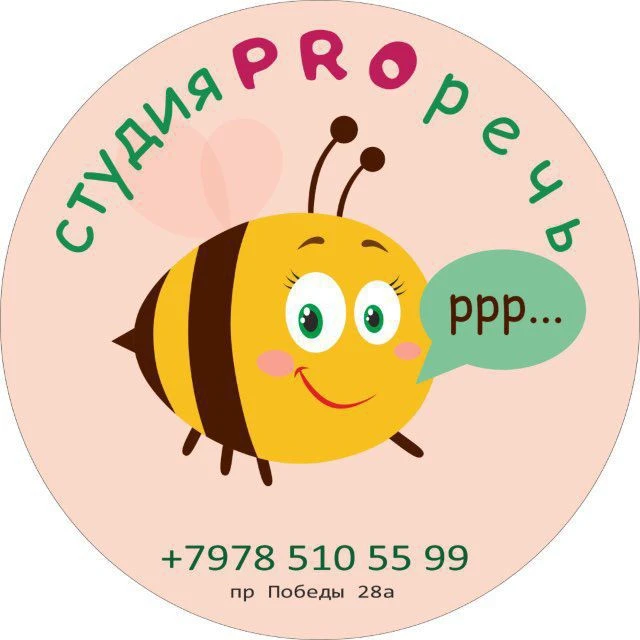 Студия ПРОречь Симферополь