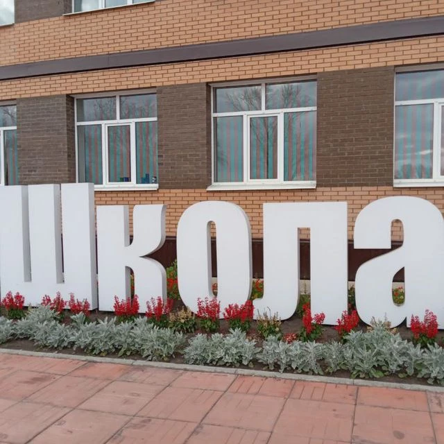 МКОУ "СОШ № 1 г. Нижнеудинск"