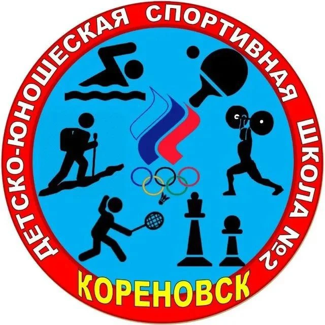 Спортивная школа Кореновского района