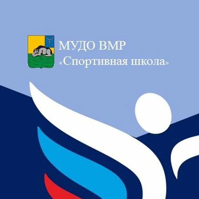 Спортивная школа г. Вольска