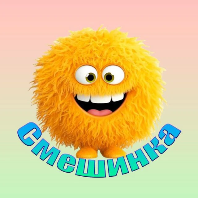 Смешинка | Юмор 😂
