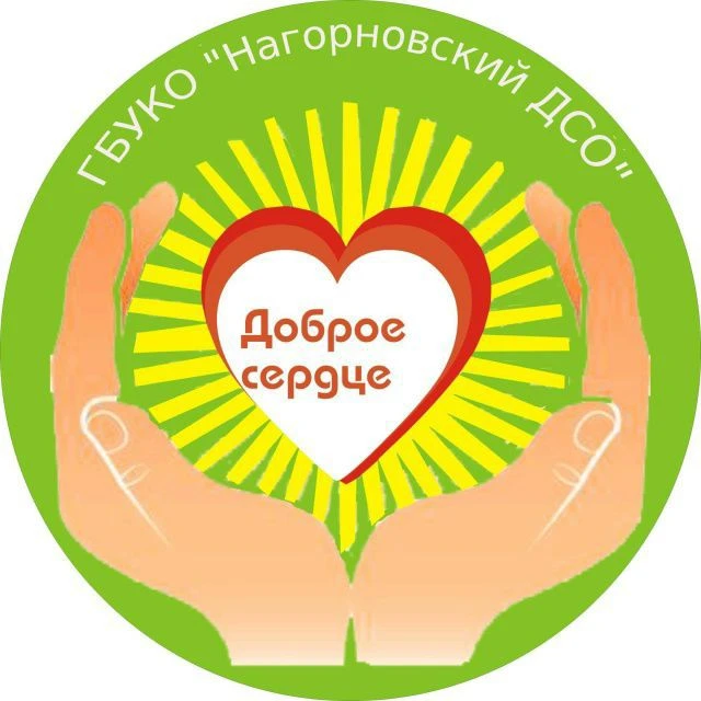 Нагорновский дом социального обслуживания