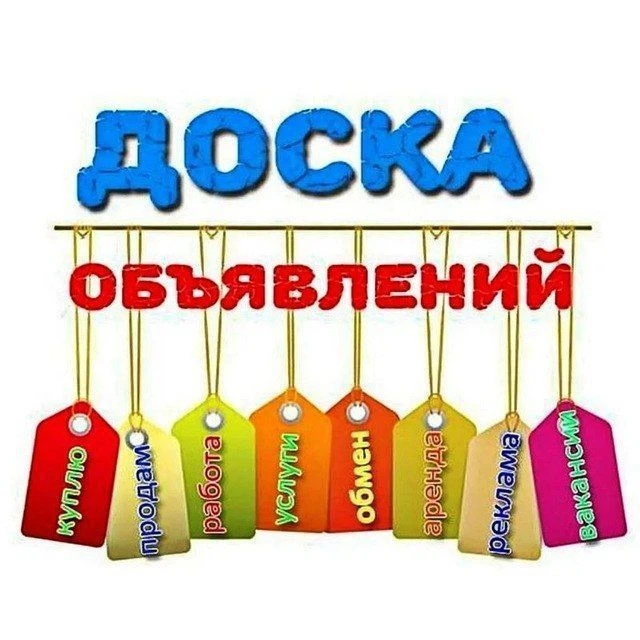 📌 Объявления Рославль/Десногорск📌 — канал в мессенджере MAX