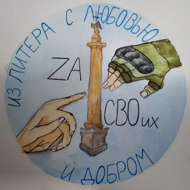 Из Питера с любовью и ДОБРОм❤️