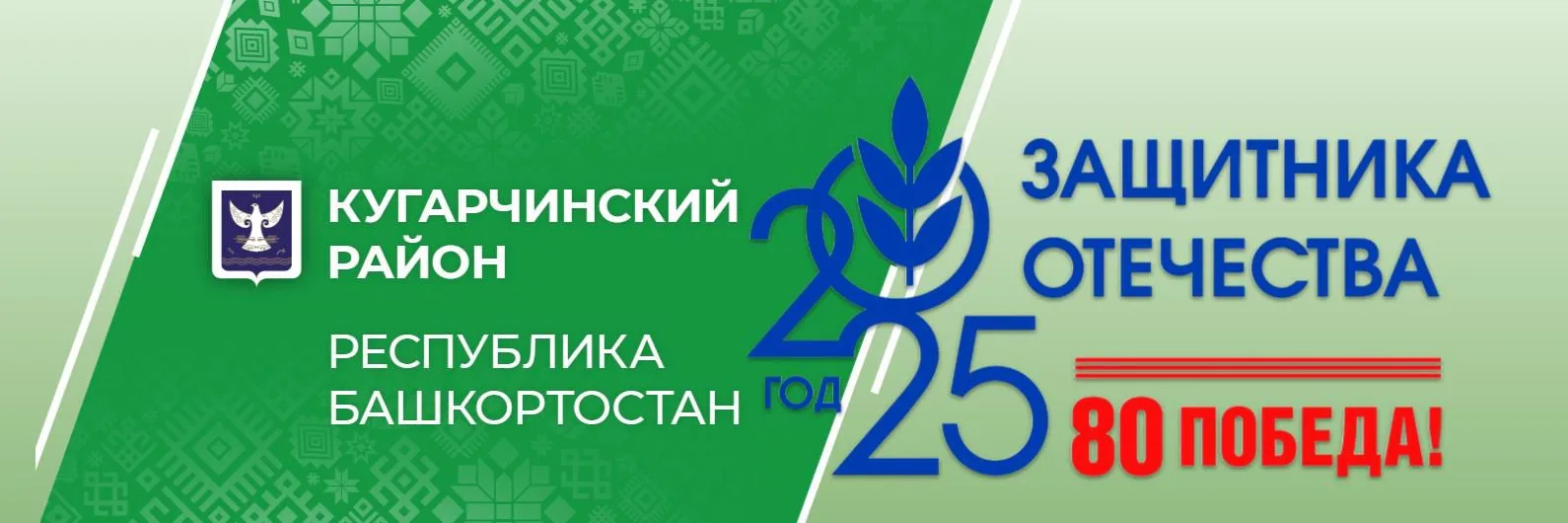 Кугарчинский район Республики Башкортостан