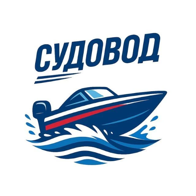 Судовод - Барахолка