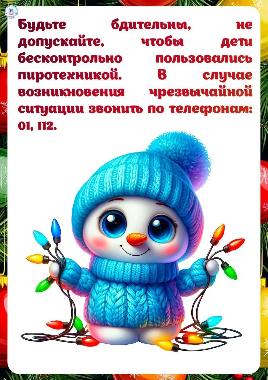 МАДОУ детский сад № 23 "Светлячок"