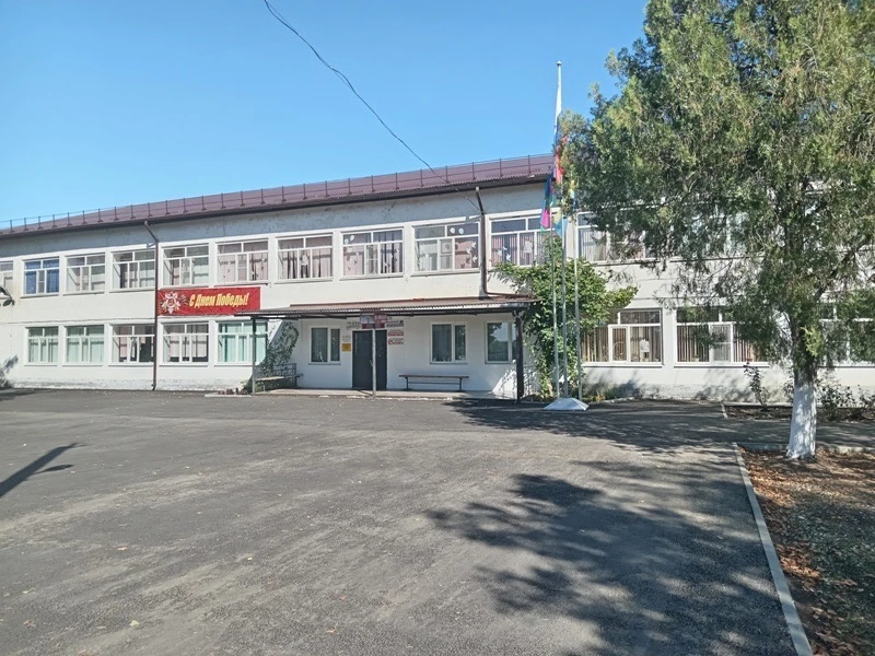 МБОУ СОШ № 5 с.Трёхсельское