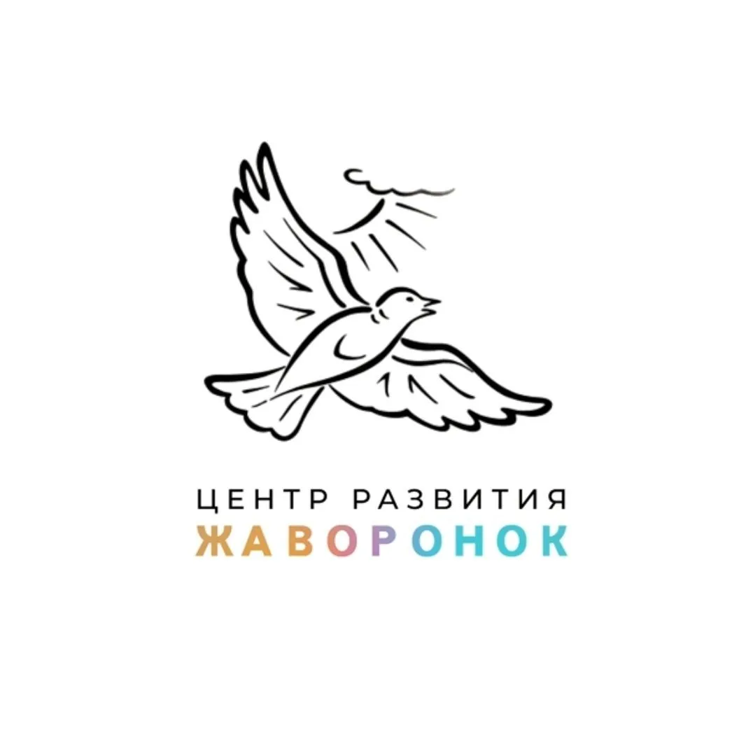 ЦР "ЖАВОРОНОК"
