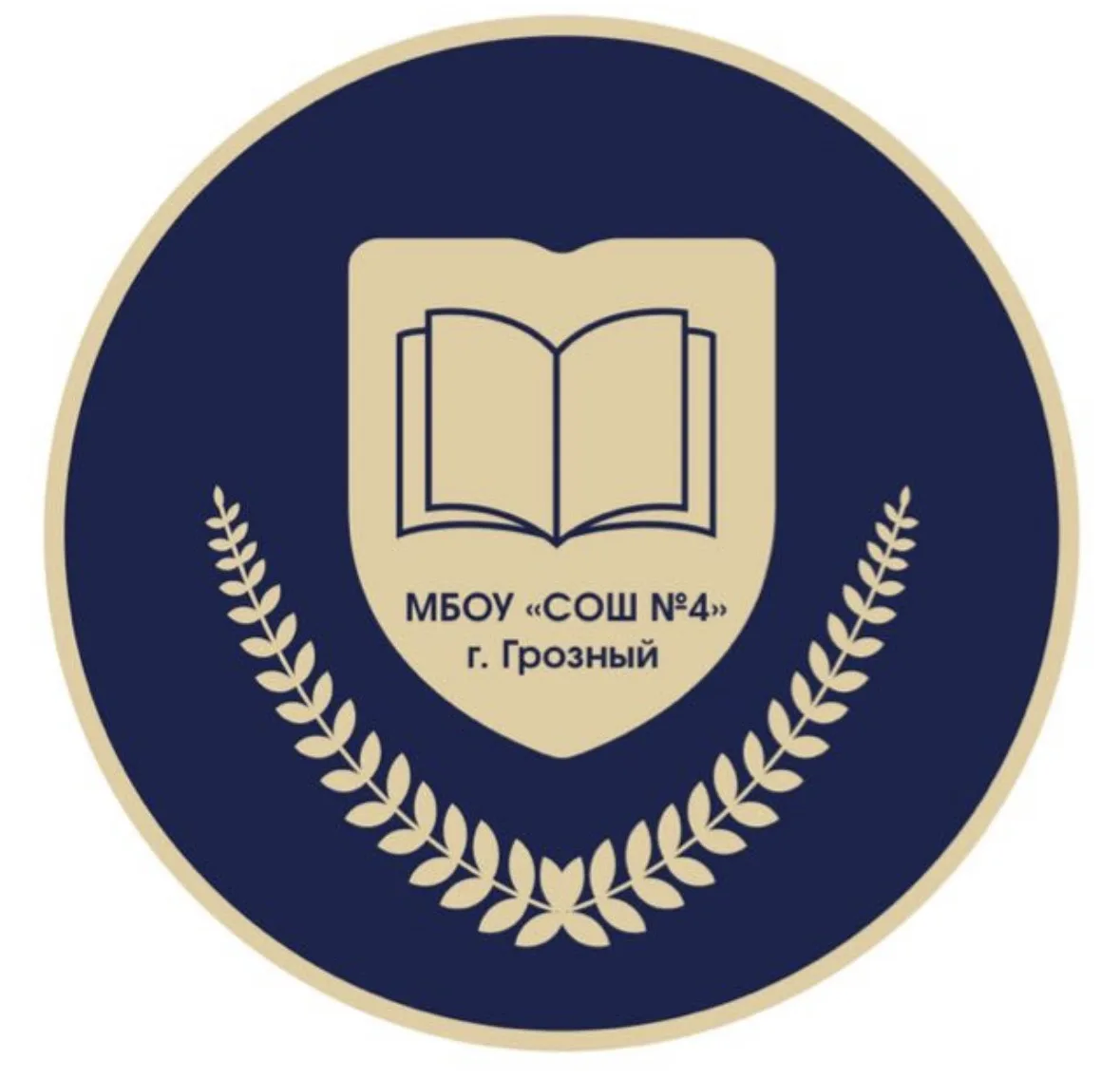 МБОУ «СОШ № 4» г. Грозного — канал в мессенджере MAX