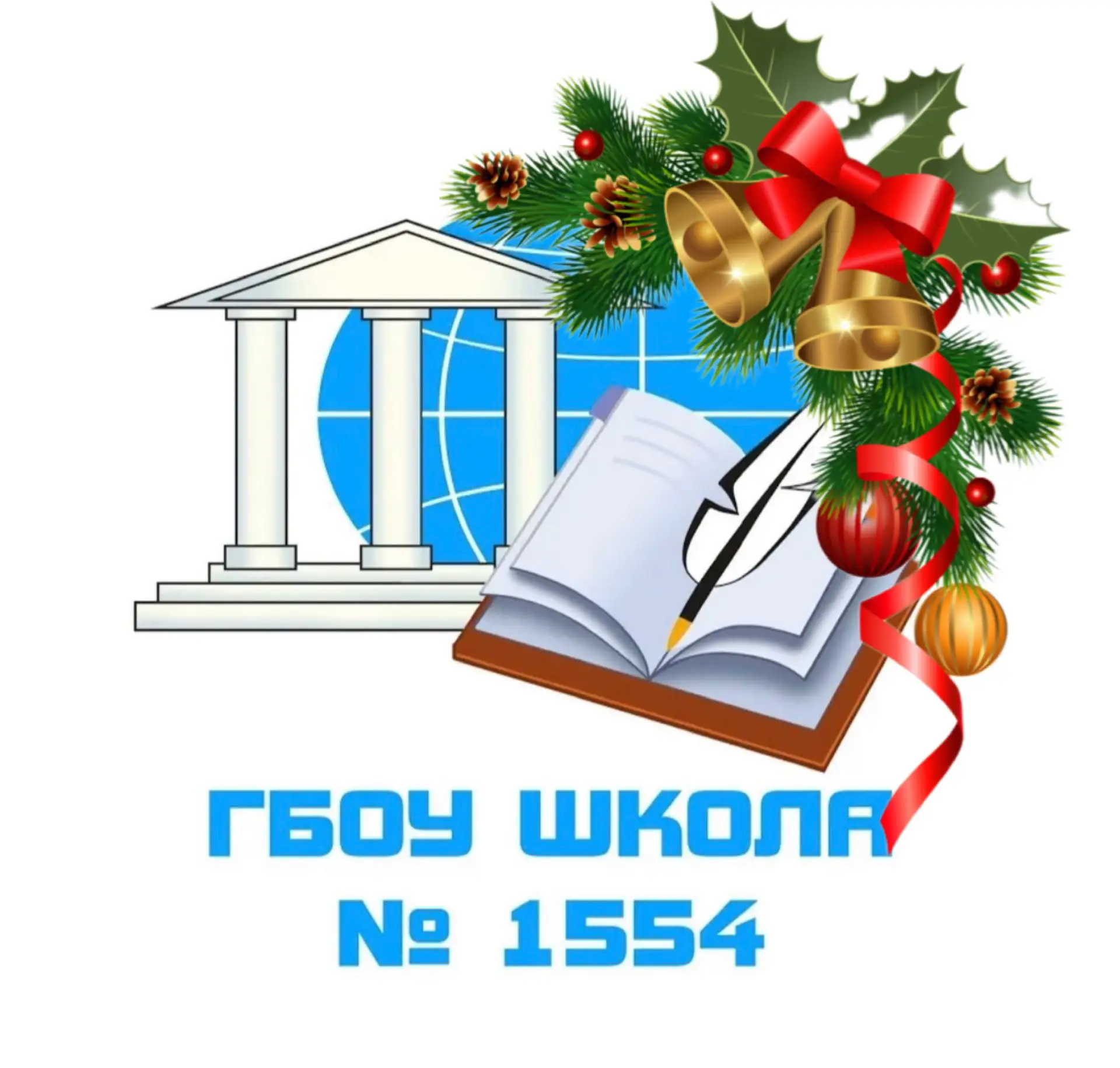 ГБОУ Школа 1554