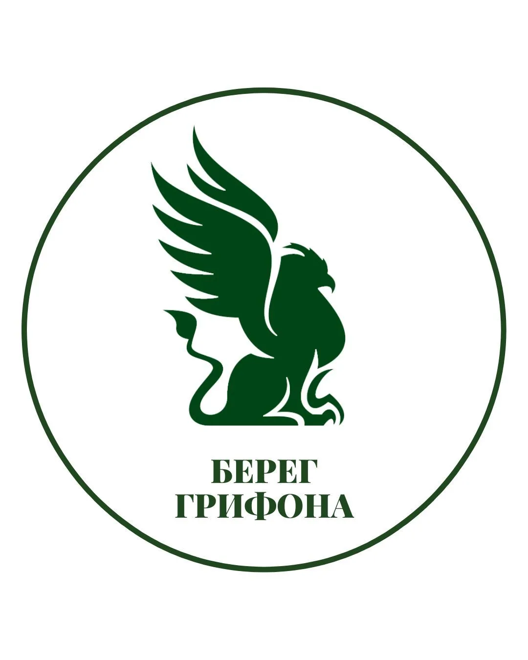 Берег Грифона | Глэмпинг в Нижегородской области — канал в мессенджере MAX
