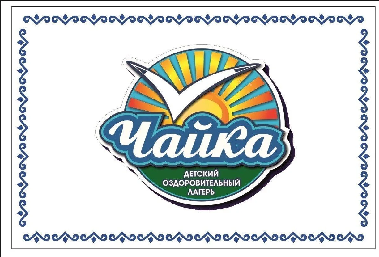 Лагерь "Чайка" Уфа — канал в мессенджере MAX