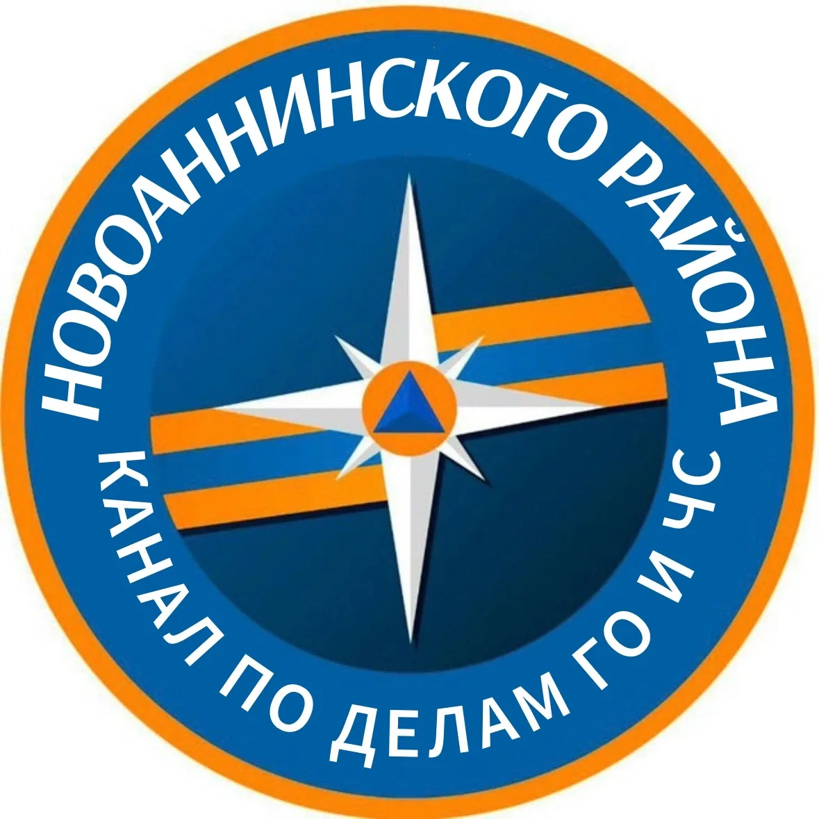 Новоаннинский | ГО и ЧС