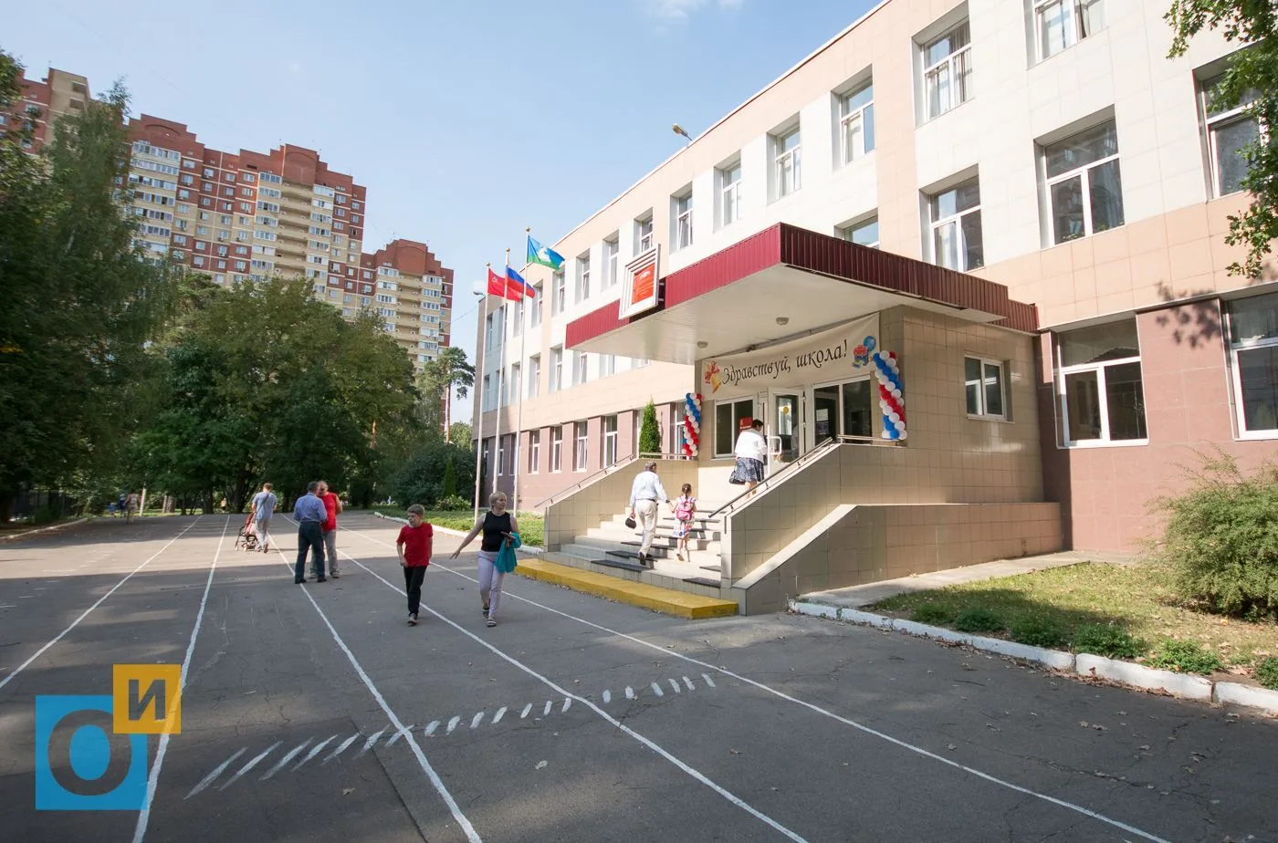 Одинцовская школа №3