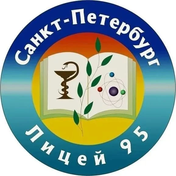 ГБОУ лицей № 95 Калининского района Санкт-Петербурга — канал в мессенджере MAX