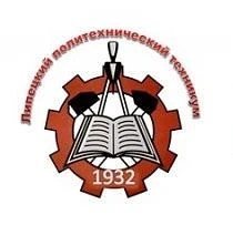 Липецкий политехнический техникум