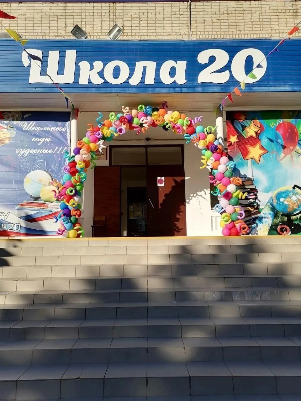 МАОУ СОШ №20 им. Е.А.Красильникова МО Кореновский район — канал в мессенджере MAX