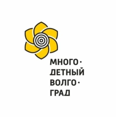 Многодетный Волгоград — канал в мессенджере MAX