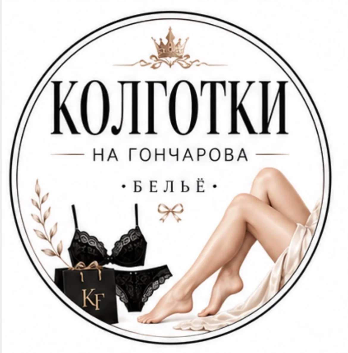 Колготки на Гончарова — канал в мессенджере MAX