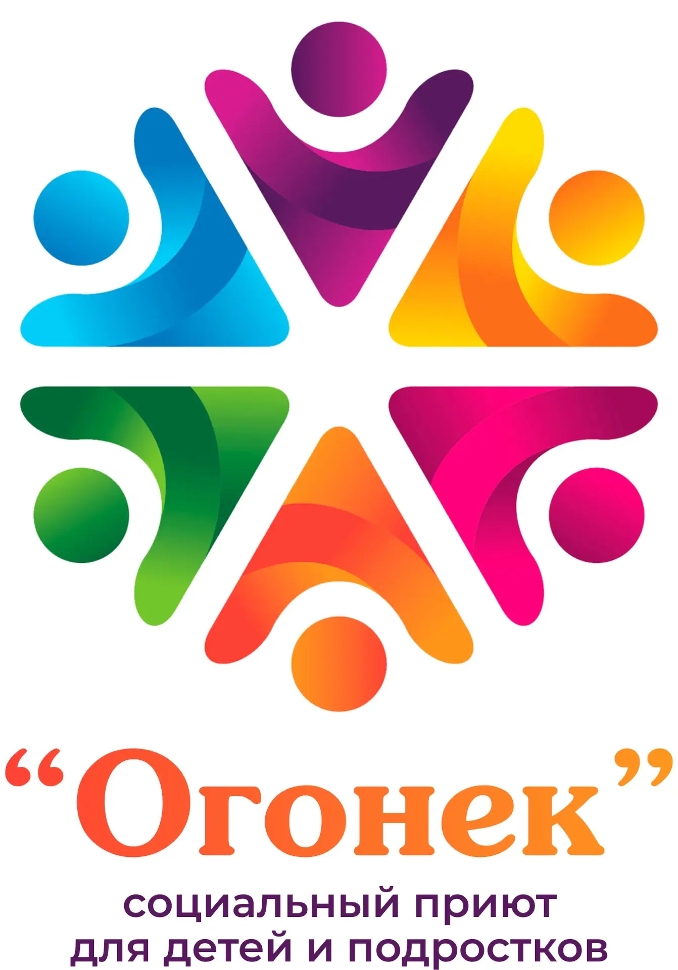 ГБУСОН РО "СП "Огонек" — канал в мессенджере MAX