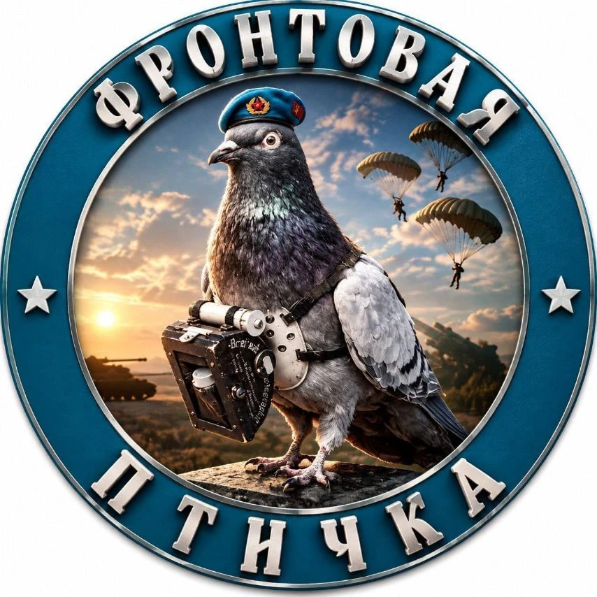 Фронтовая птичка — канал в мессенджере MAX
