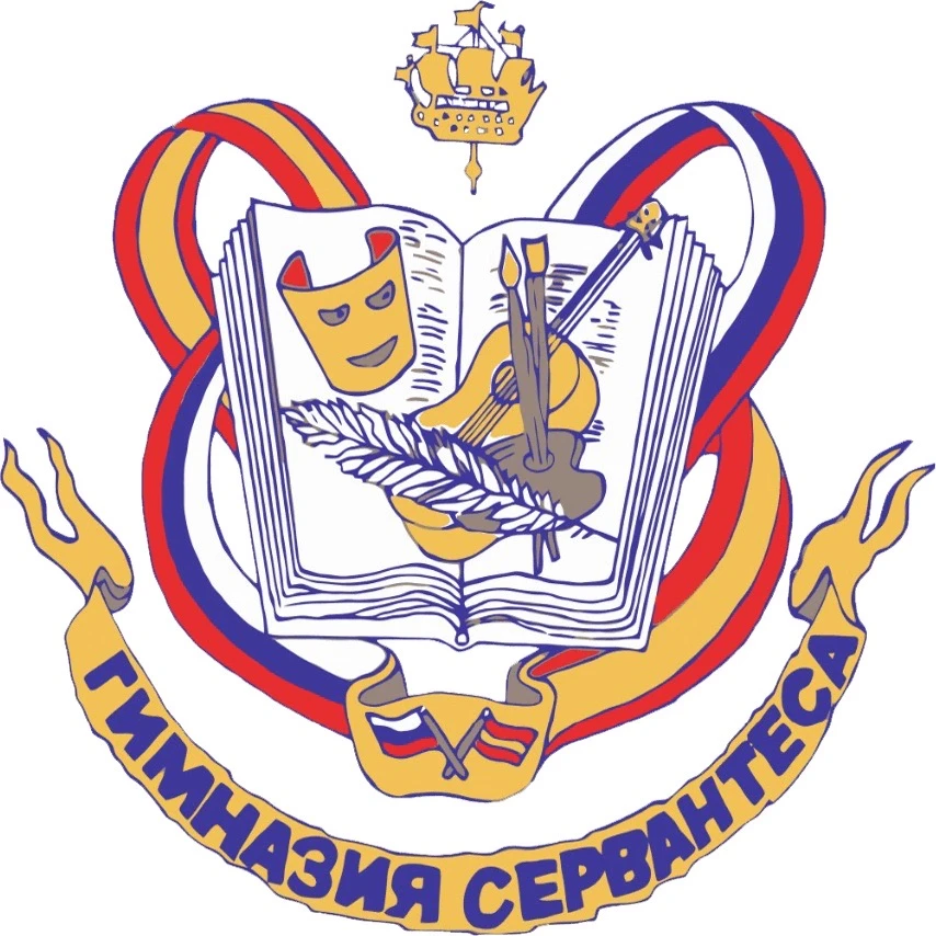 Гимназия №148 им. Сервантеса СПб Калининский район — канал в мессенджере MAX