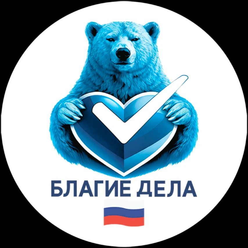 Благотворительный фонд Благие дела — канал в мессенджере MAX