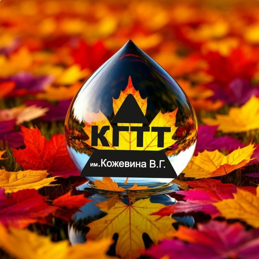 Кемеровский горнотехнический техникум им. Кожевина В. Г. — канал в мессенджере MAX