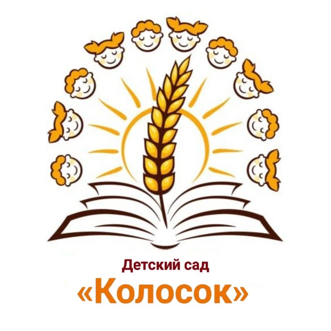 Детский сад №5 "Колосок" г. Новоузенск