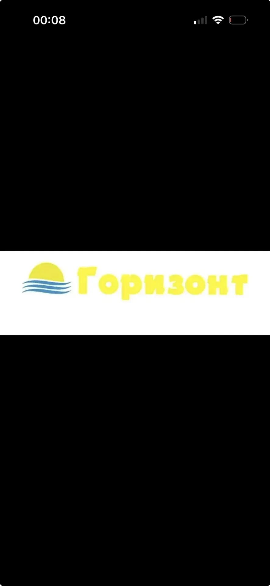 Магазин «Горизонт» — канал в мессенджере MAX