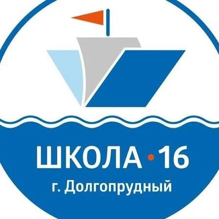 Школа 16, Долгопрудный — канал в мессенджере MAX