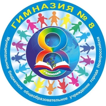 МБОУ гимназия №8 им. А.Т. Орлова — канал в мессенджере MAX