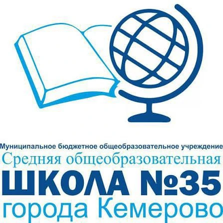 МБОУ "СОШ №35" — канал в мессенджере MAX