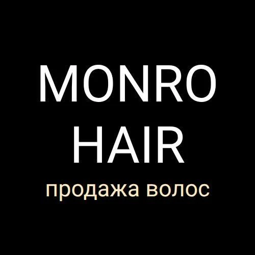 ♥️ПРОДАЖА ВОЛОС | Monro Hair