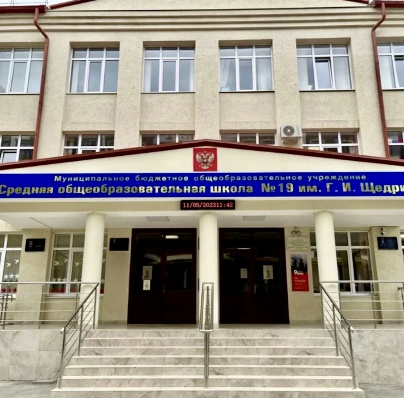 МБОУ "СОШ №19 им.Г.И.Щедрина" г.Дербент — канал в мессенджере MAX