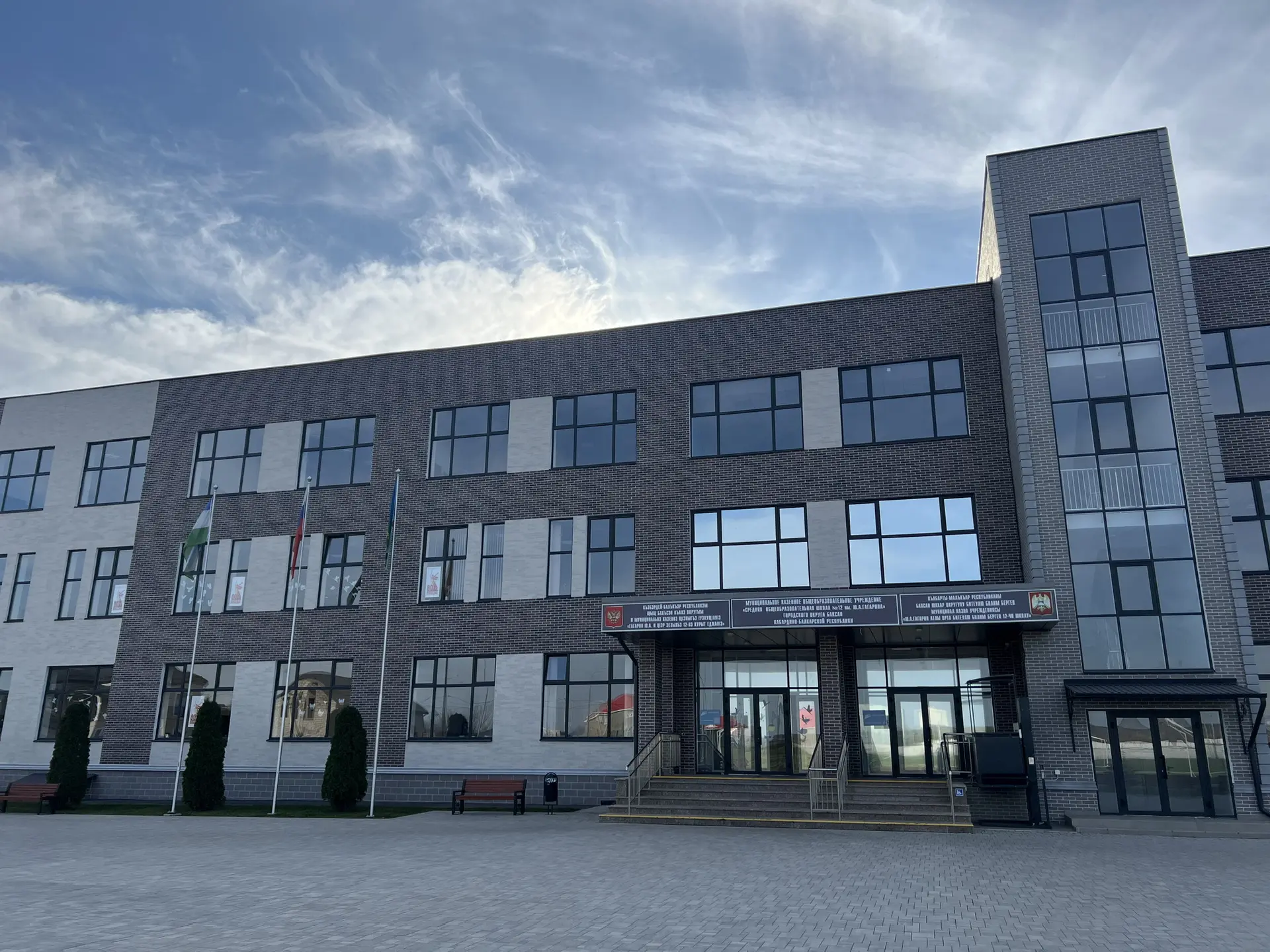 МКОУ «СОШ N12 им. Ю.А. Гагарина» г.о. Баксан КБР