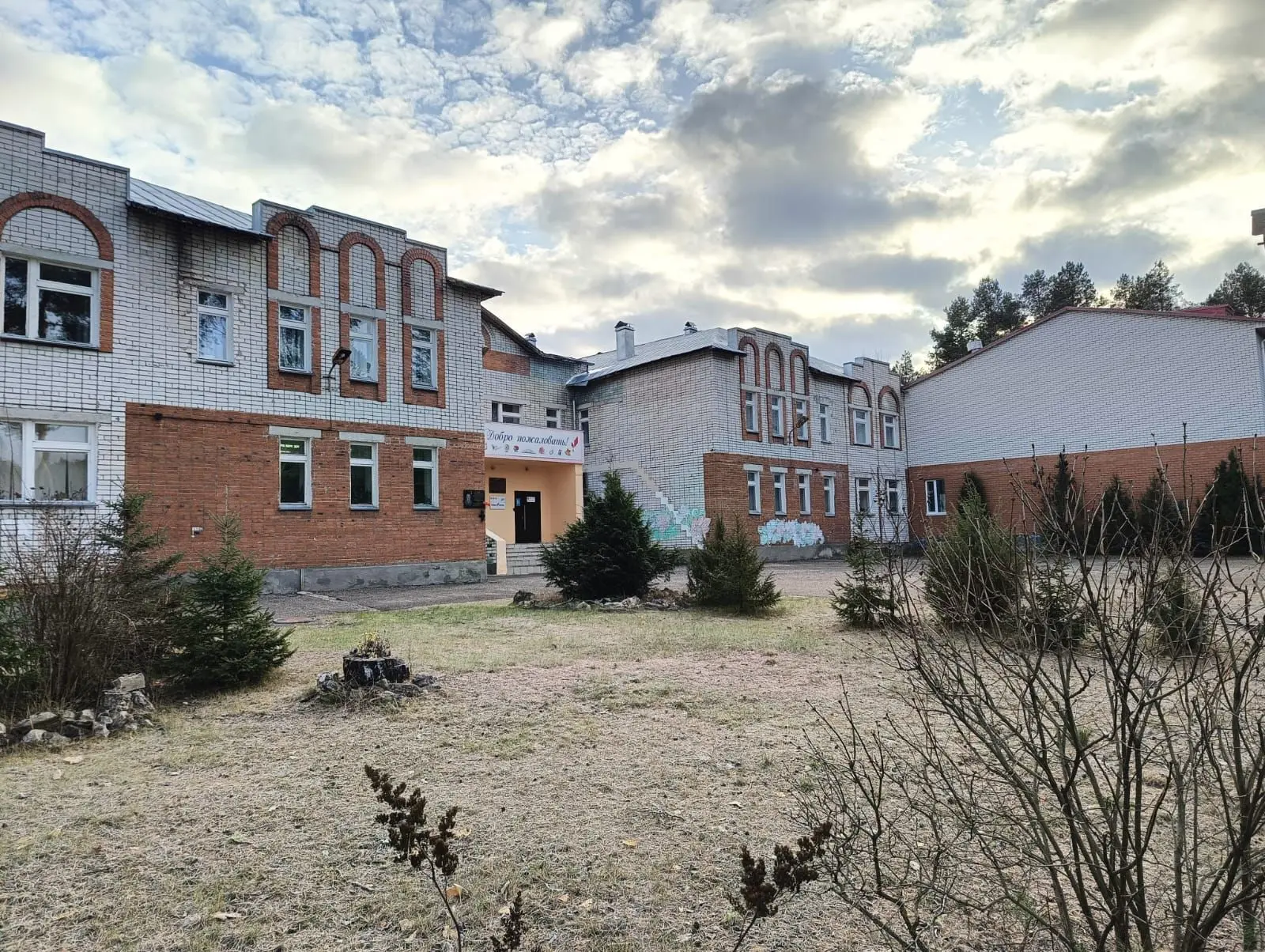 МОБУ "Средняя общеобразовательная школа п. Силикатный"