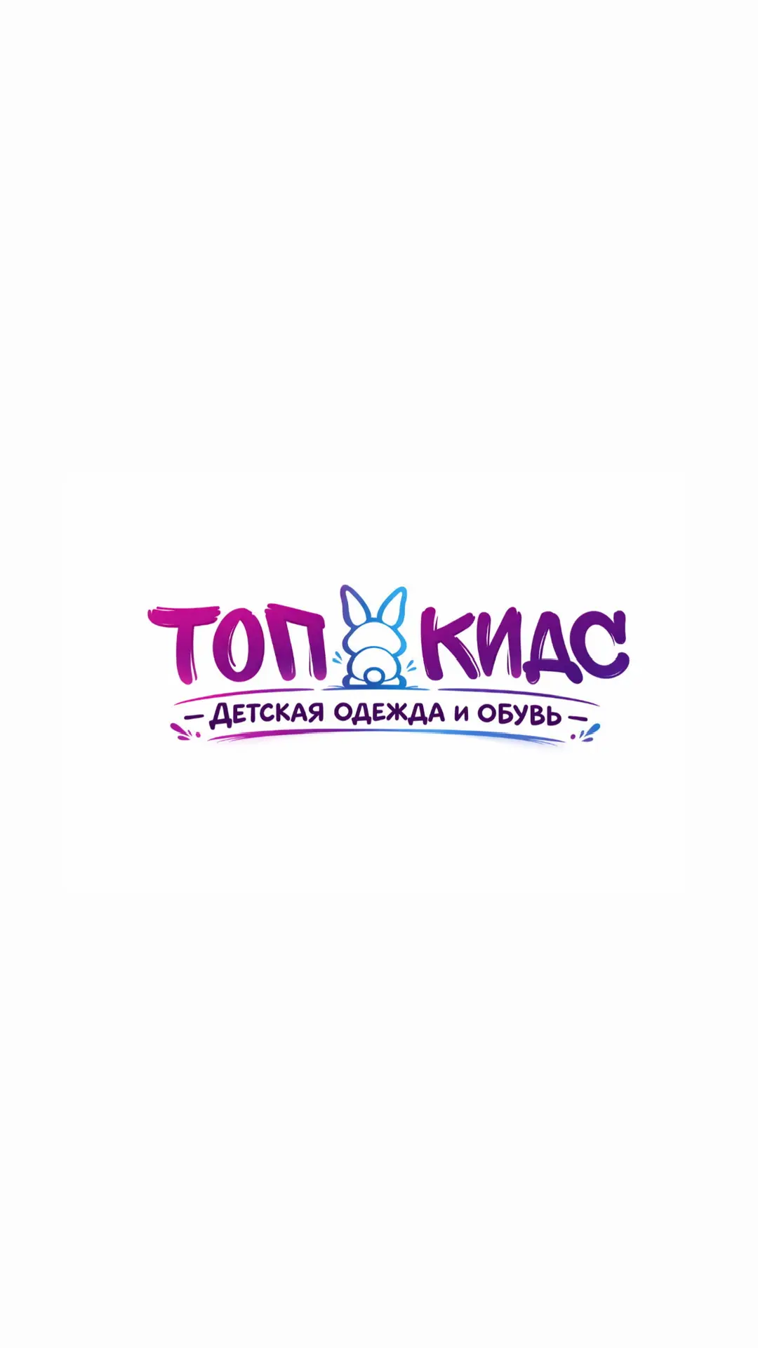 ТОП КИДС — канал в мессенджере MAX