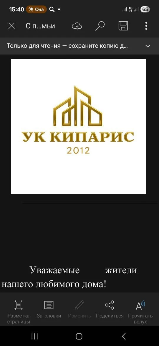 Кипарис 2012 — канал в мессенджере MAX