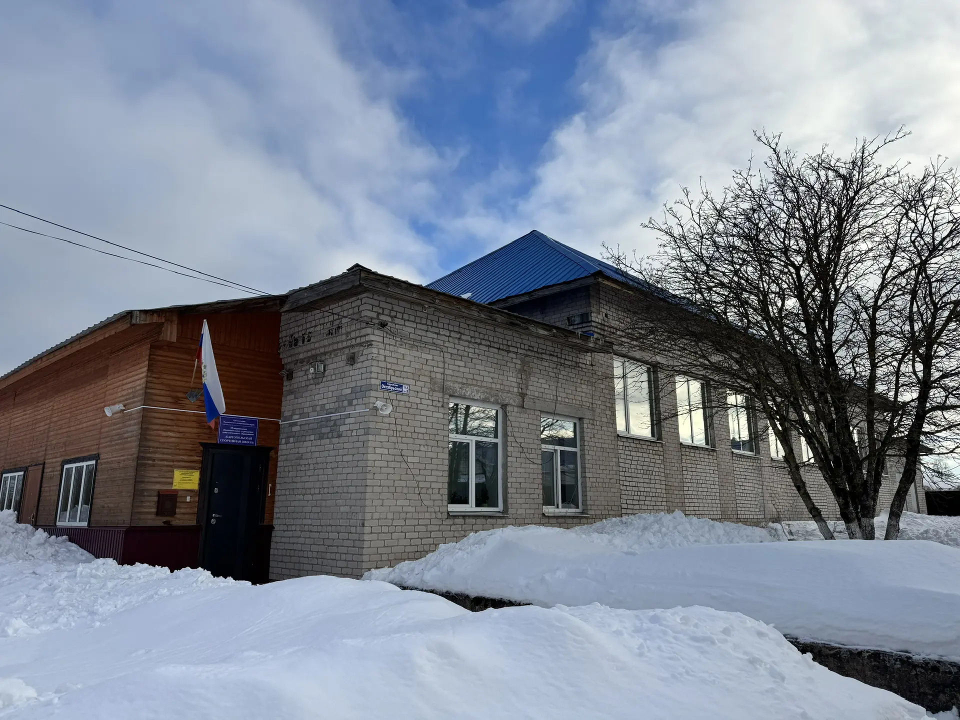 МОУ ДО "Каргопольская спортивная школа"