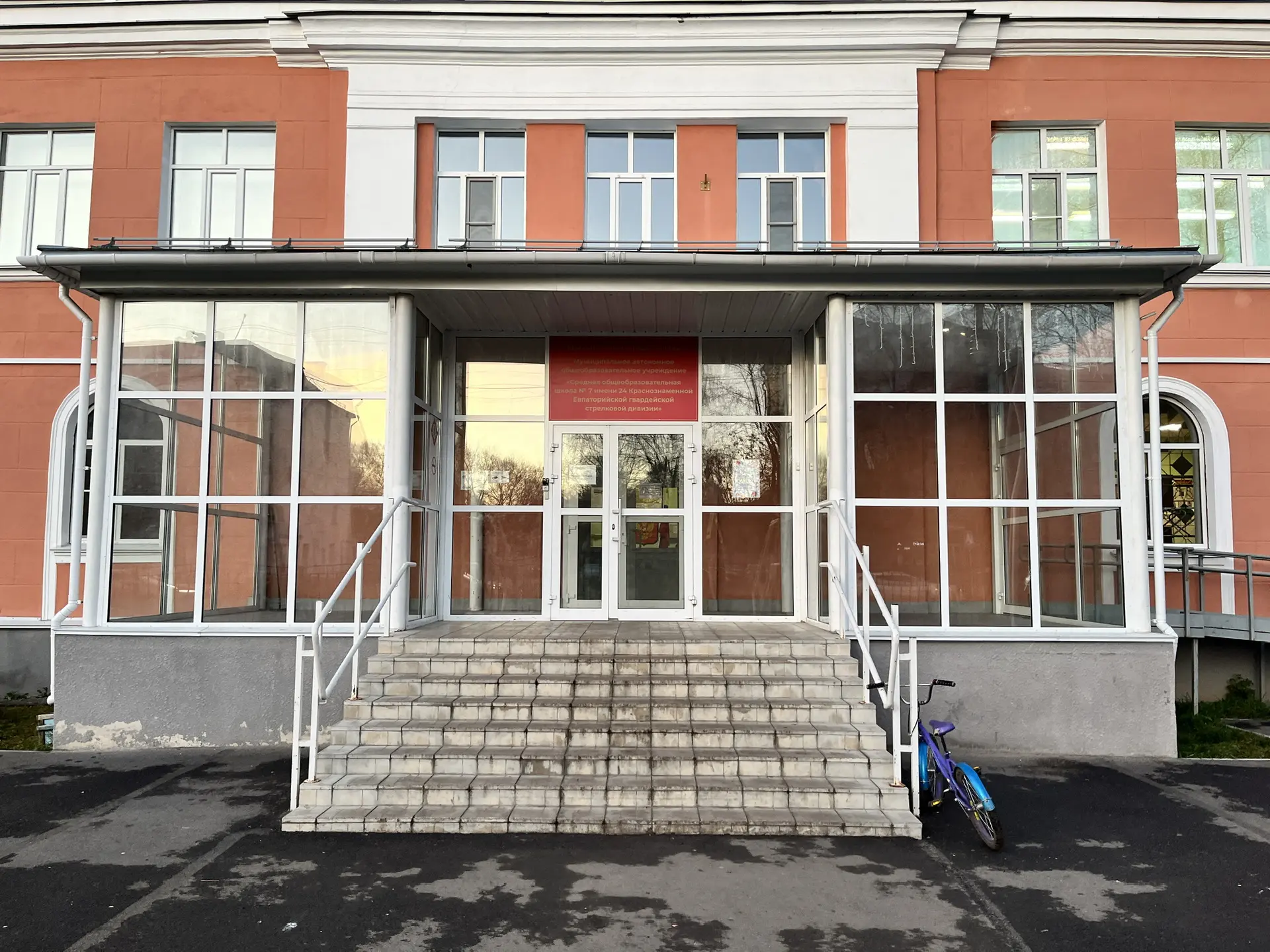 МАОУ "СОШ №7" официальный