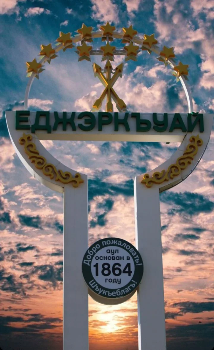 Администрация МО "Егерухайское сельское поселение"