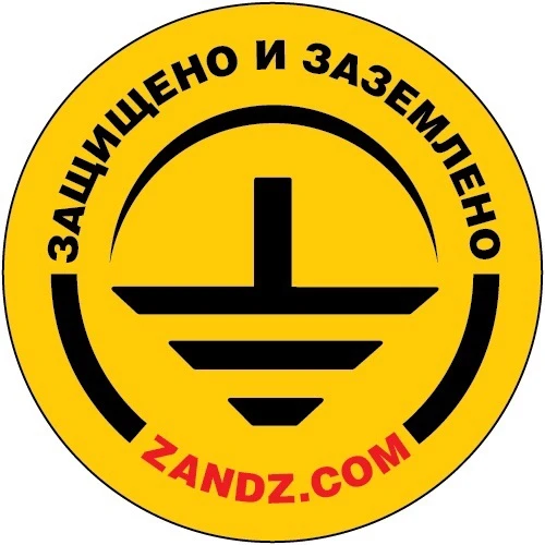 Новости от «Молниезащита и Заземление ZANDZ.ru”