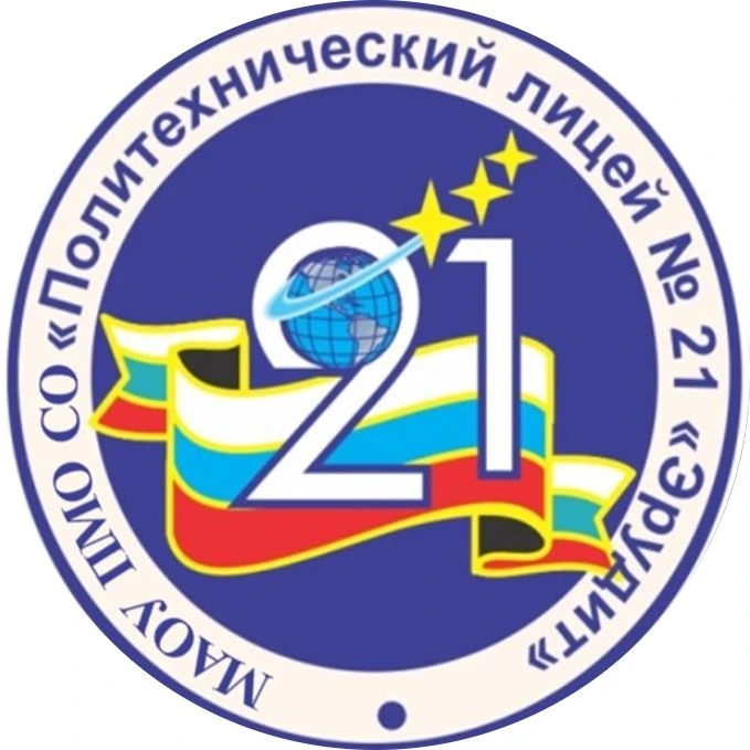 Политехнический лицей №21 "Эрудит" — канал в мессенджере MAX